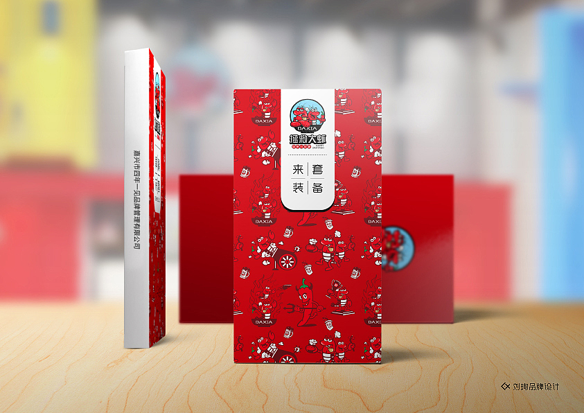 拯救大虾-刘珣品牌设计