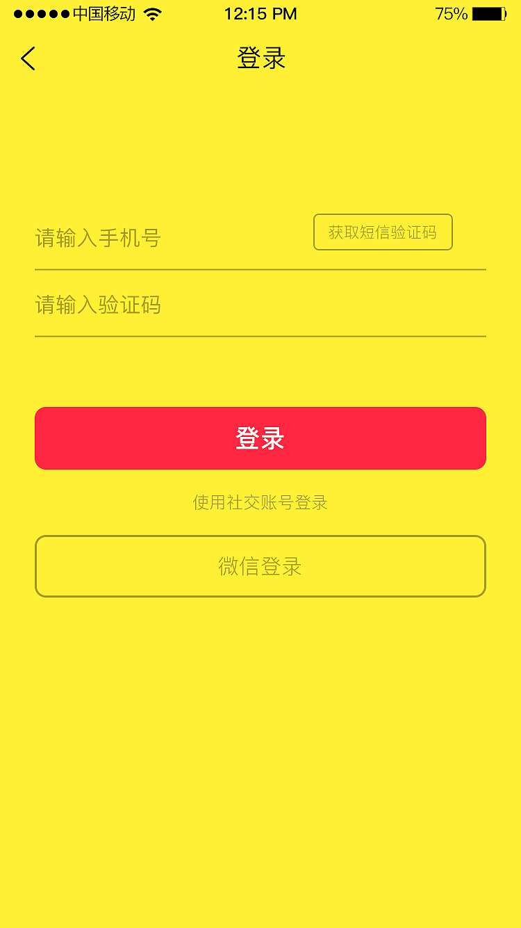nowbuy（图ZNzU4OTc1MjA=） - APP界面 - 站酷设计师花一般的汉子原创素材 - 站酷ZCOOL