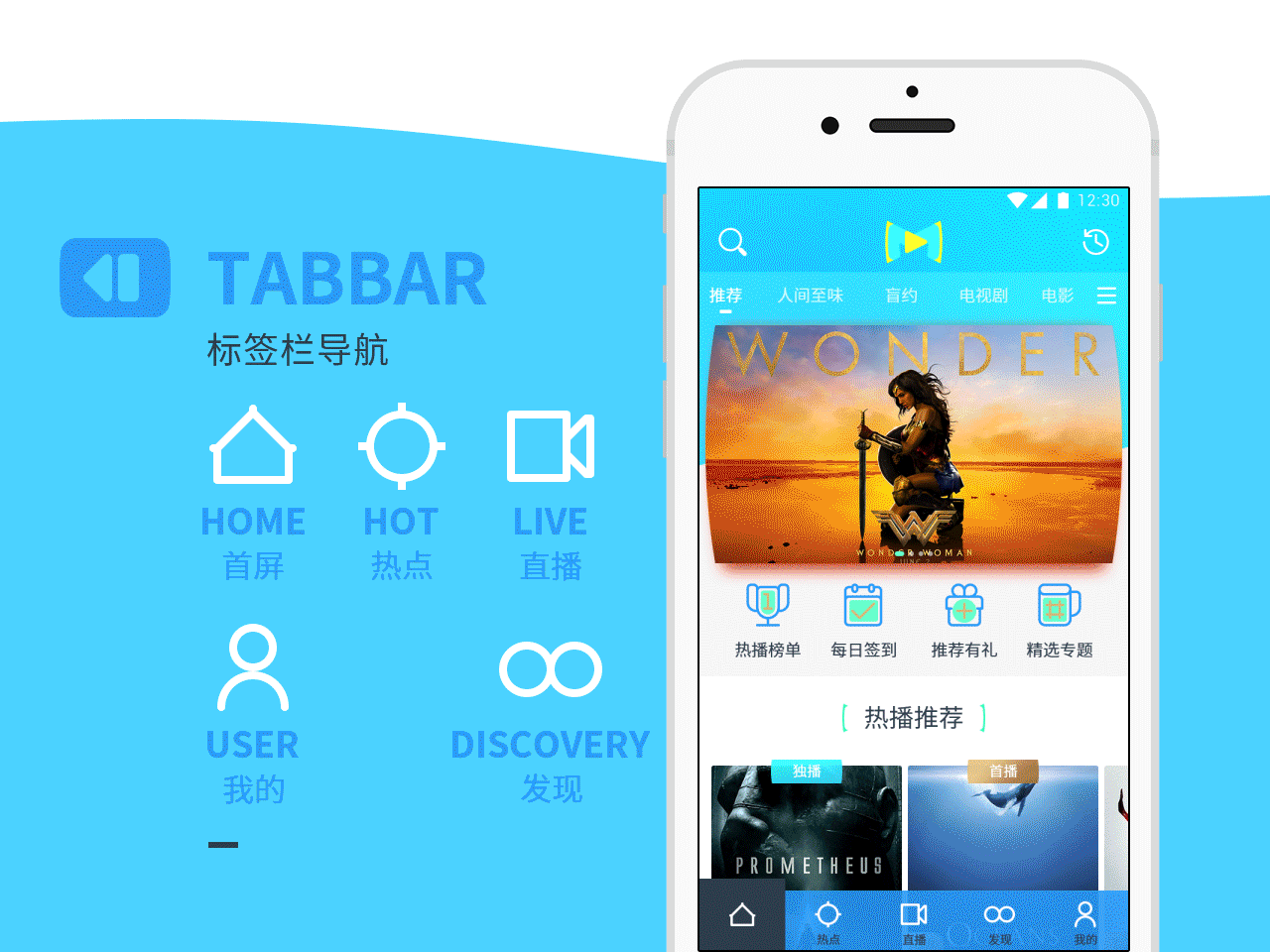 咪咕爱看：全新演绎-精彩无限（图ZOTQyODIyNjg=） - APP界面 - 站酷设计师异构造原创素材 - 站酷ZCOOL