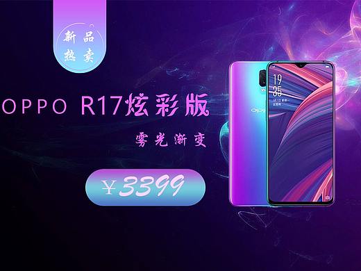 数码家电banner