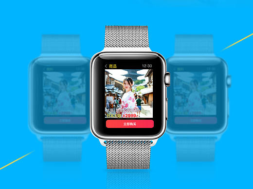 哈倪旅游apple watch界面