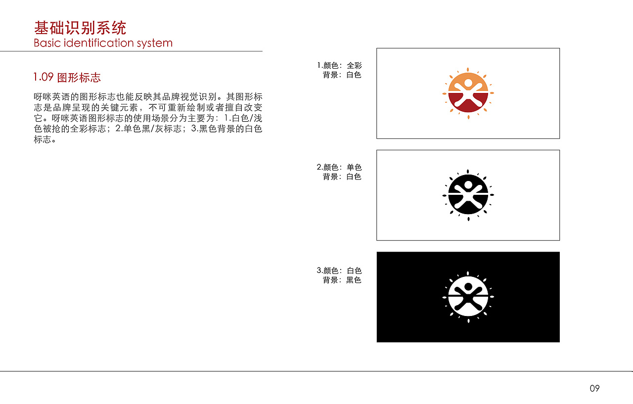 VI视觉识别系统