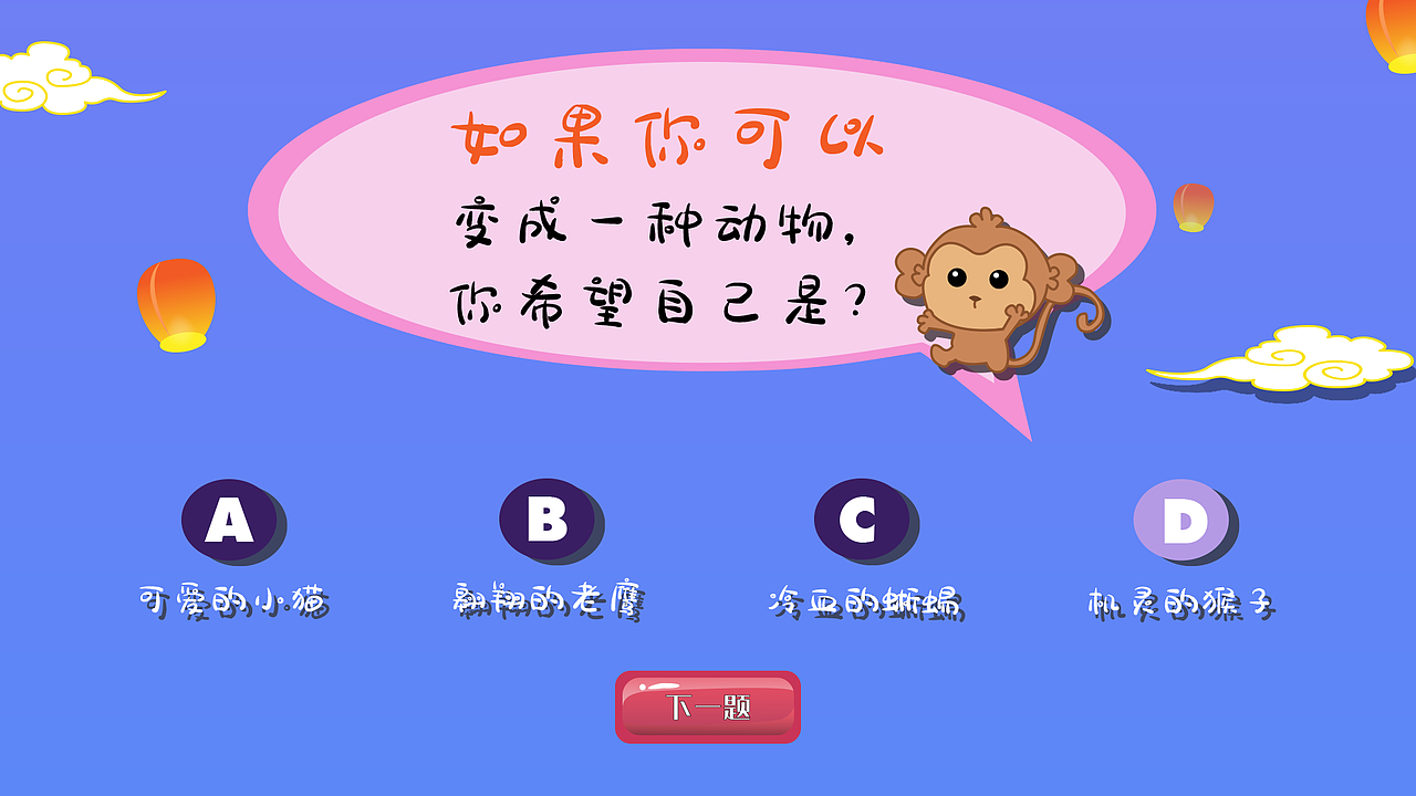 h5小游戏界面设计（图ZMjY1MTc4MTg0） - 游戏UI - 站酷设计师尽头的乌龟9696原创素材 - 站酷ZCOOL