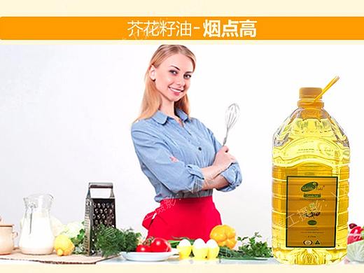 芥花籽油详情设计  产品拍摄