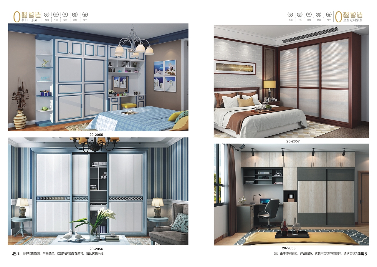 郑州 包覆衣柜家居画册印刷 吸塑橱柜门板色卡制作