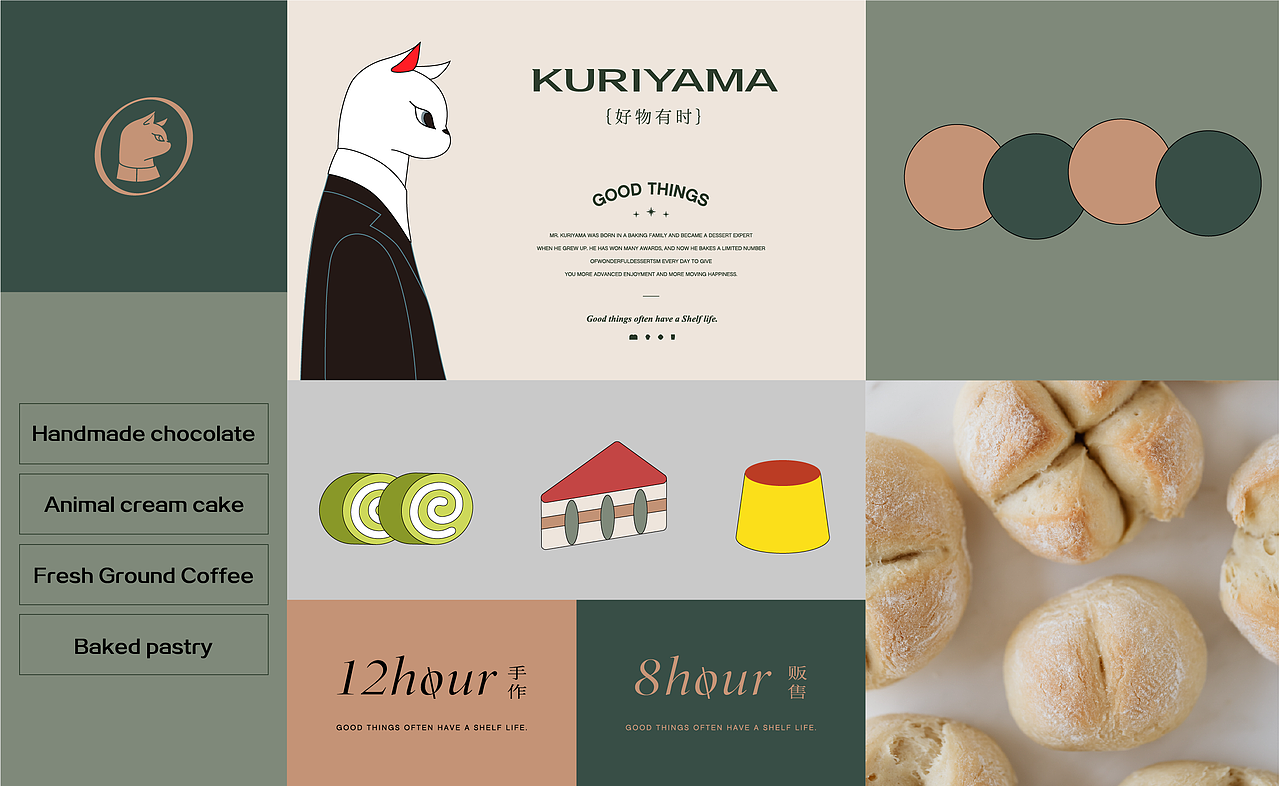 【栗山商店】品牌形象设计/包装设计