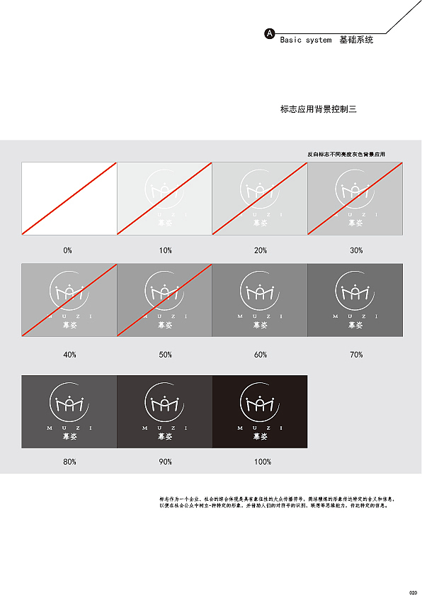 VI画册—幕姿婚纱