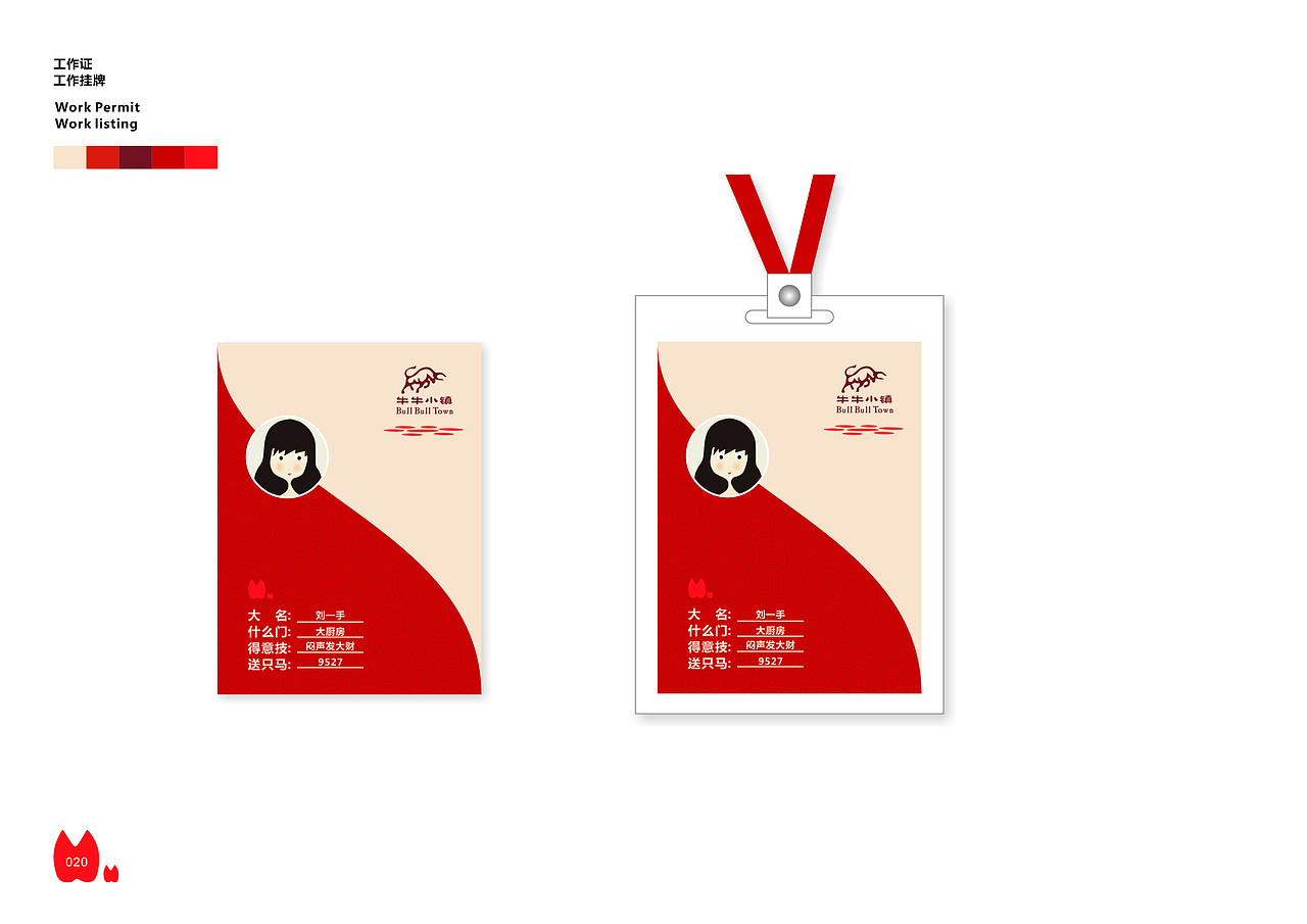 VI牛肉小吃（图ZMTc4NDg5MjA=） - 品牌 - 站酷设计师成为一员猛将原创素材 - 站酷ZCOOL