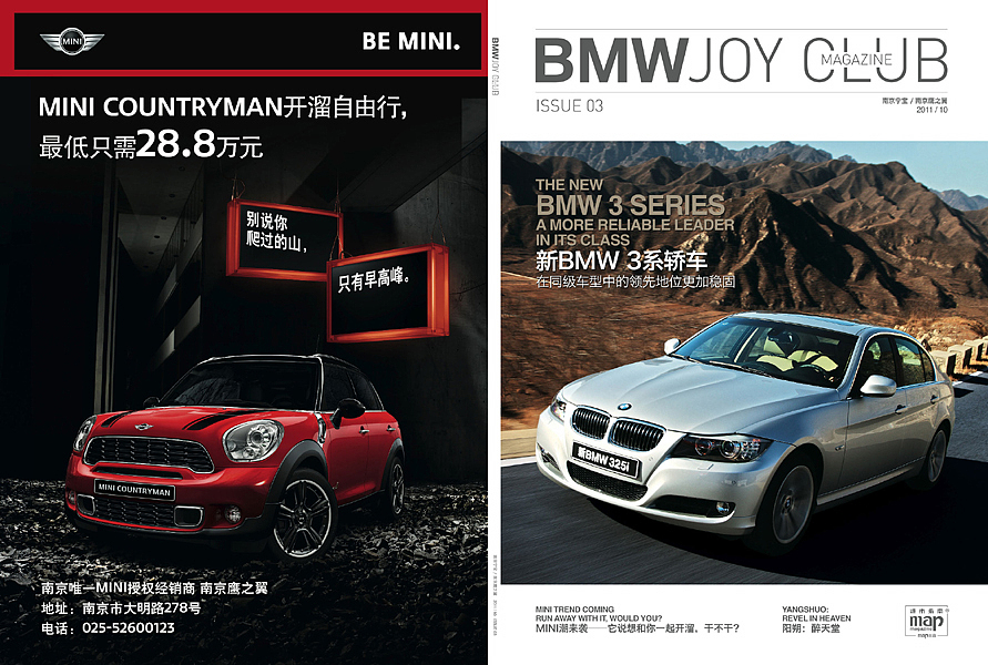 我的杂志设计5(图ZNTE2MTY4MA==) - 其他平面 - 站酷设计师shiqi原创素材 - 站酷ZCOOL