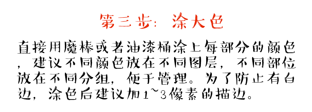 芈月传系列Q版动漫插画海报，含步骤教程，【有我APP】提供部分psd源文件（图ZNDAzMzYxOTY=） - 商业插画 - 站酷设计师依然z原创素材 - 站酷ZCOOL