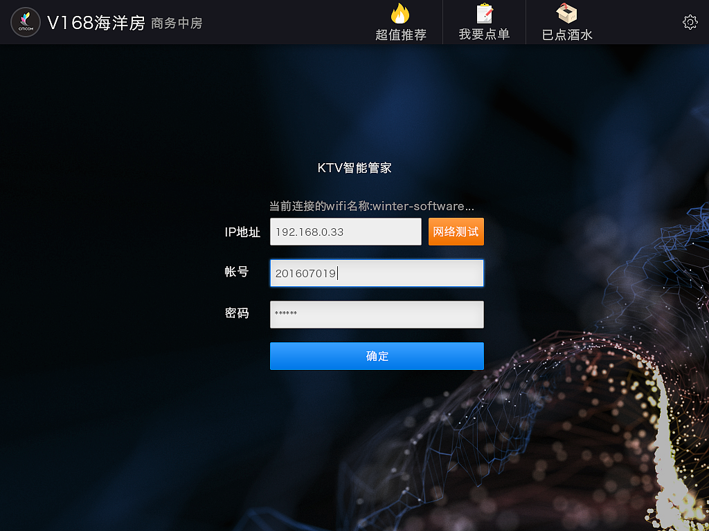 KTV C端點單（ipad）（圖ZNjMxNTM1MjQ=） - APP界面 - 站酷設計師Jie_Cai原創(chuàng)素材 - 站酷ZCOOL