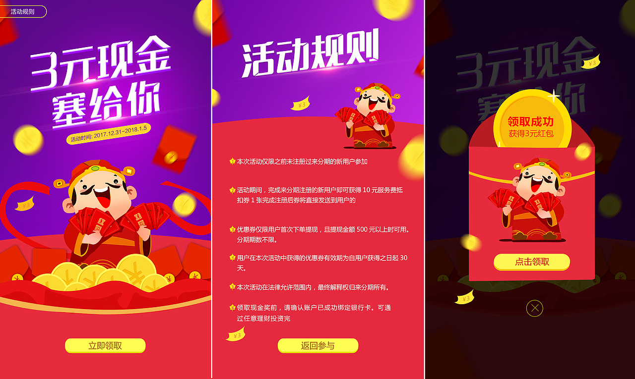 金融活動(dòng)頁(yè)（圖ZOTk2NzM3NDQ=） - 運(yùn)營(yíng)設(shè)計(jì) - 站酷設(shè)計(jì)師天總會(huì)晴原創(chuàng)素材 - 站酷ZCOOL