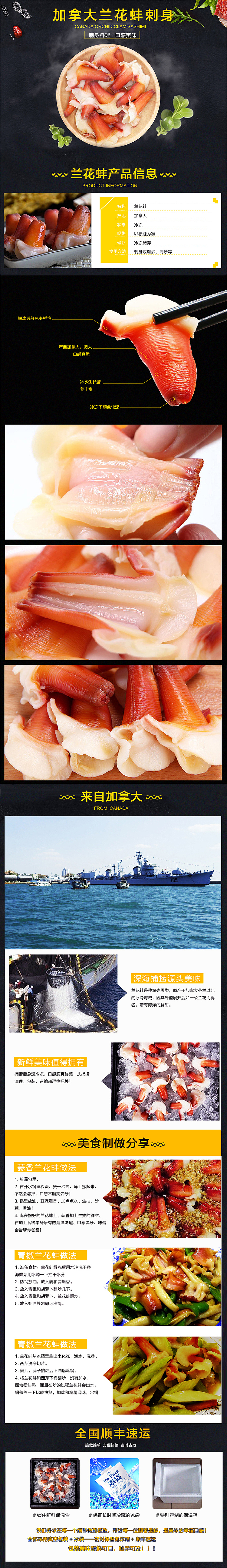 海鮮產(chǎn)品詳情制做（圖ZMTE5NDcwOTQ0） - 電商 - 站酷設計師愛每利原創(chuàng)素材 - 站酷ZCOOL