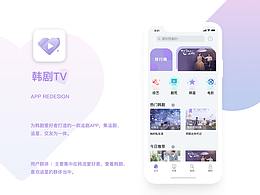 韓劇TV重設(shè)計