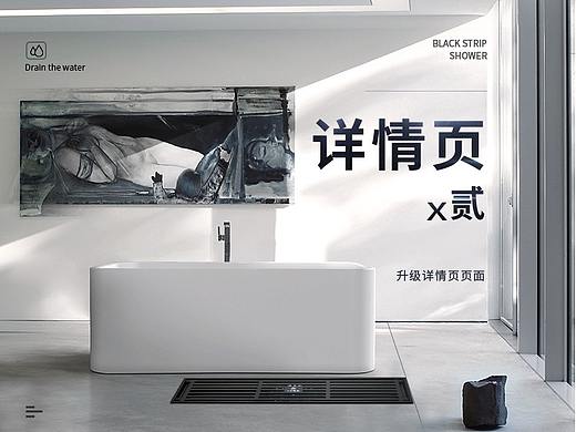 两款优质详情页设计