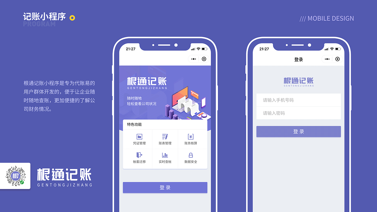 财税后台管理系统 重设计（图ZMTgyOTY5MDQw） - 软件界面 - 站酷设计师正多圆原创素材 - 站酷ZCOOL