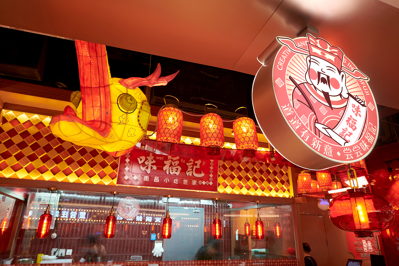 味福记升级 | 如何用福文化原型缔造小吃品牌资产(图ZMjQ1ODEwNDgw) - 品牌 - 站酷设计师容品牌原创素材 - 站酷ZCOOL