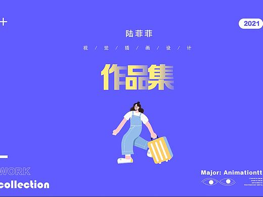 作品集