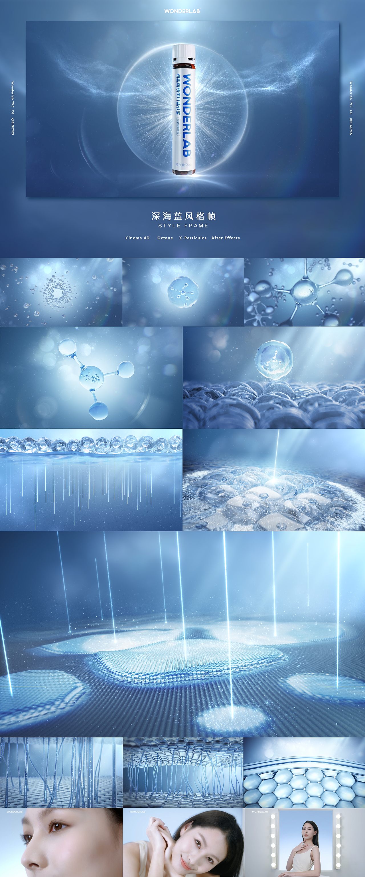 Wonderlab TVC