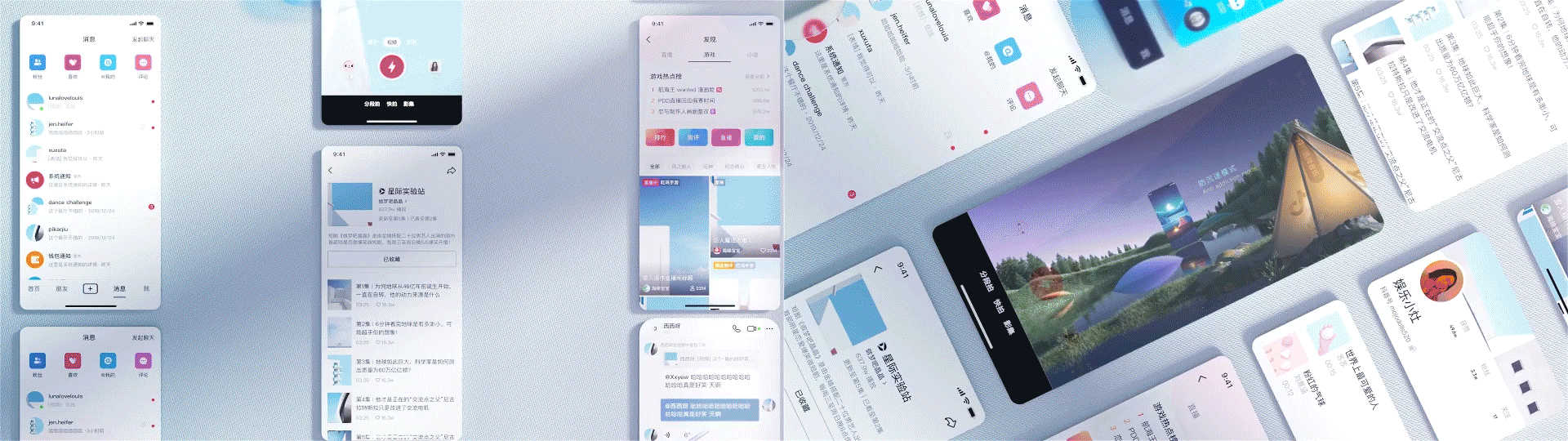 抖音品牌_向光概念视频(图ZMjk0OTM3OTAw) - 动画/影视 - 站酷设计师Frio原创素材 - 站酷ZCOOL