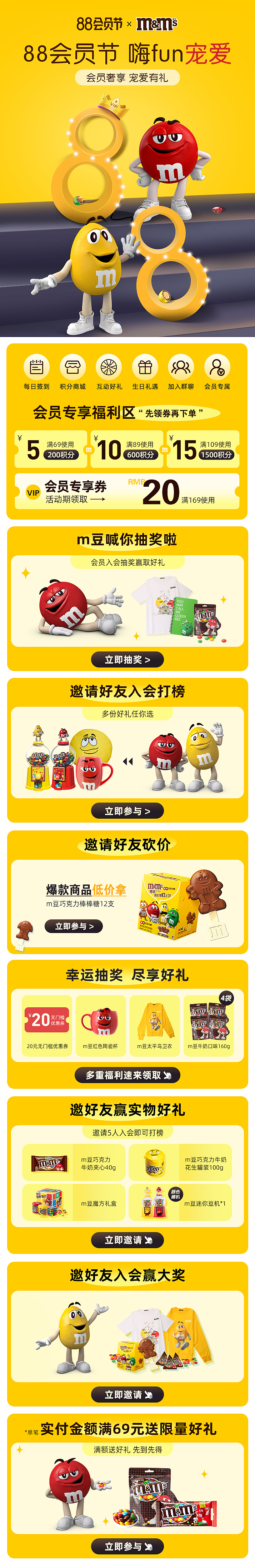 【mms】天猫旗舰店近期设计系列（图ZMzE5MzE3Mzc2） - 电商 - 站酷设计师王锦鲤原创素材 - 站酷ZCOOL