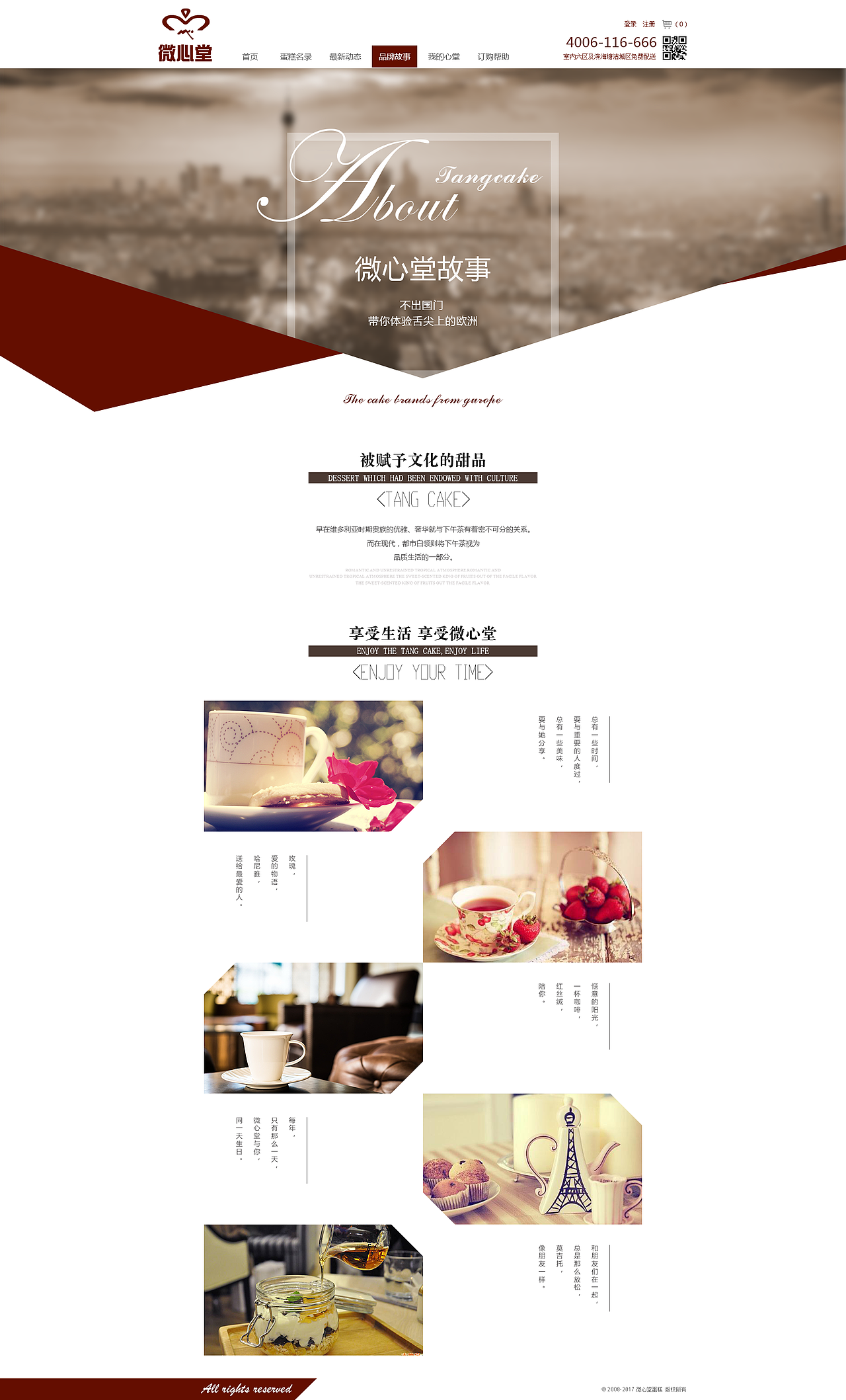 网页设计 蛋糕店官网设计（图ZNTQ3NDcxMDA=） - 电商 - 站酷设计师第二十二个夏天原创素材 - 站酷ZCOOL