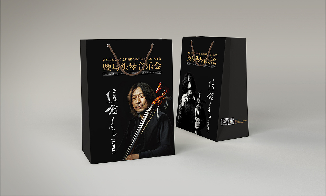 马头琴演奏会门票节目单手提袋设计制作（图ZNTc4NDc4NTY=） - 宣传物料 - 站酷设计师pink17343146963原创素材 - 站酷ZCOOL