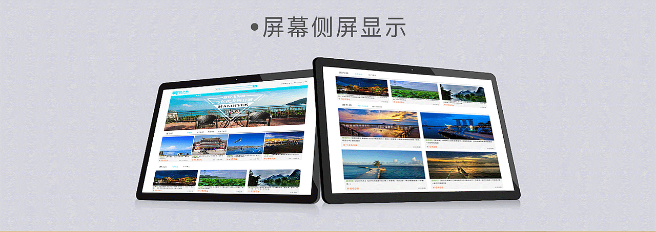 项目 拍之旅网页（图ZOTM4NzA3ODg=） - 其他网页 - 站酷设计师悟阅原创素材 - 站酷ZCOOL