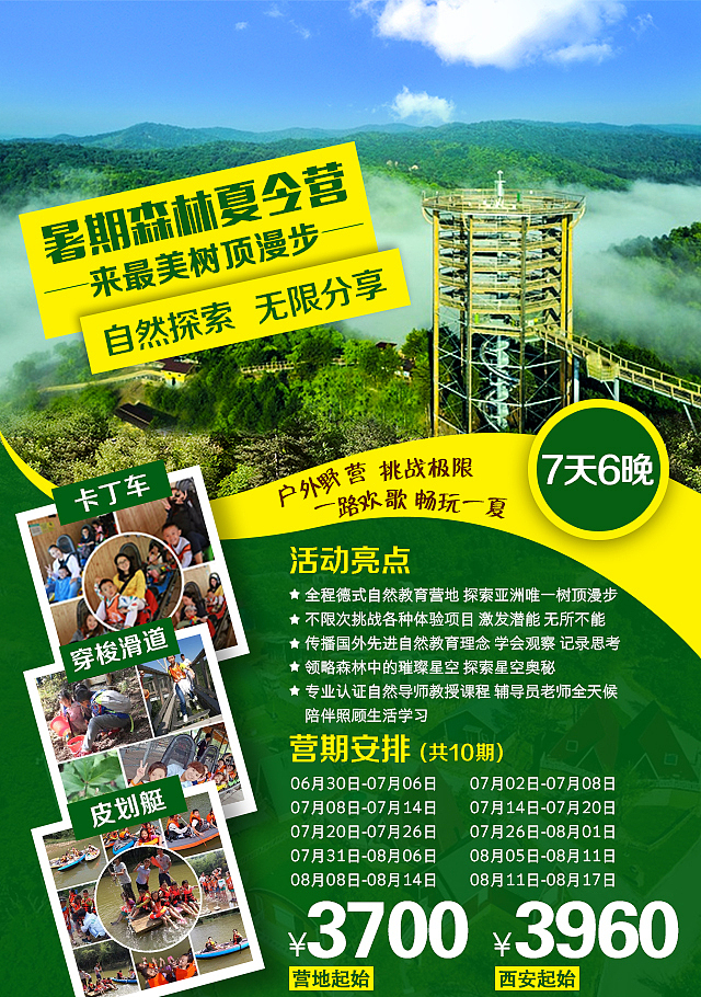 旅游海报（图ZMTY1NDY3NjQ4） - 海报 - 站酷设计师园非圆原创素材 - 站酷ZCOOL