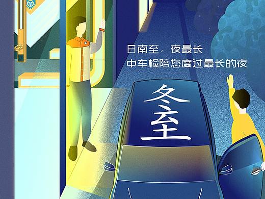 叮!冬至海报来了