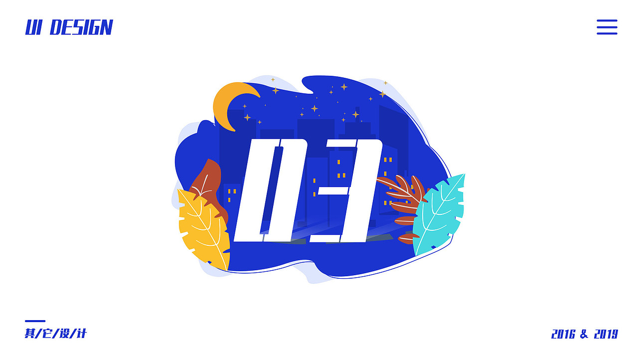 作品集（图ZMTk0OTI4NzI0） - 其他UI - 站酷设计师弎年原创素材 - 站酷ZCOOL