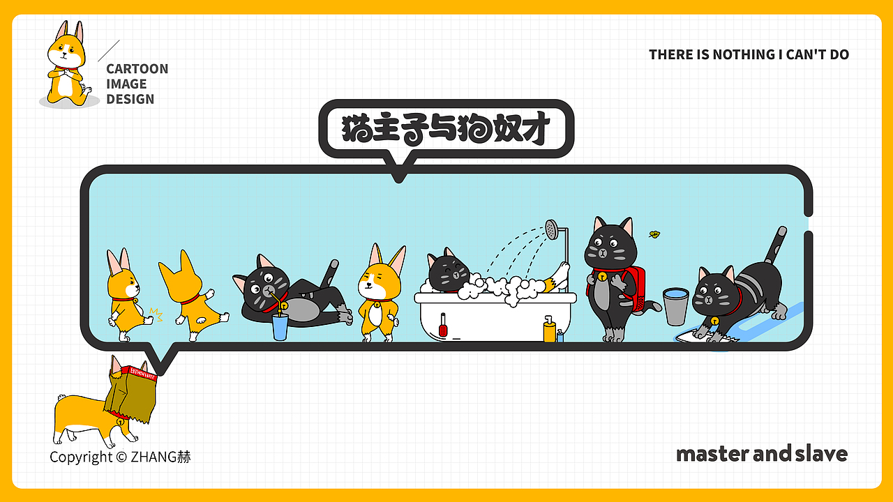 猫主子与狗奴才2（图ZMjA2NDAyMjI0） - 图案 - 站酷设计师ZHANG赫原创素材 - 站酷ZCOOL