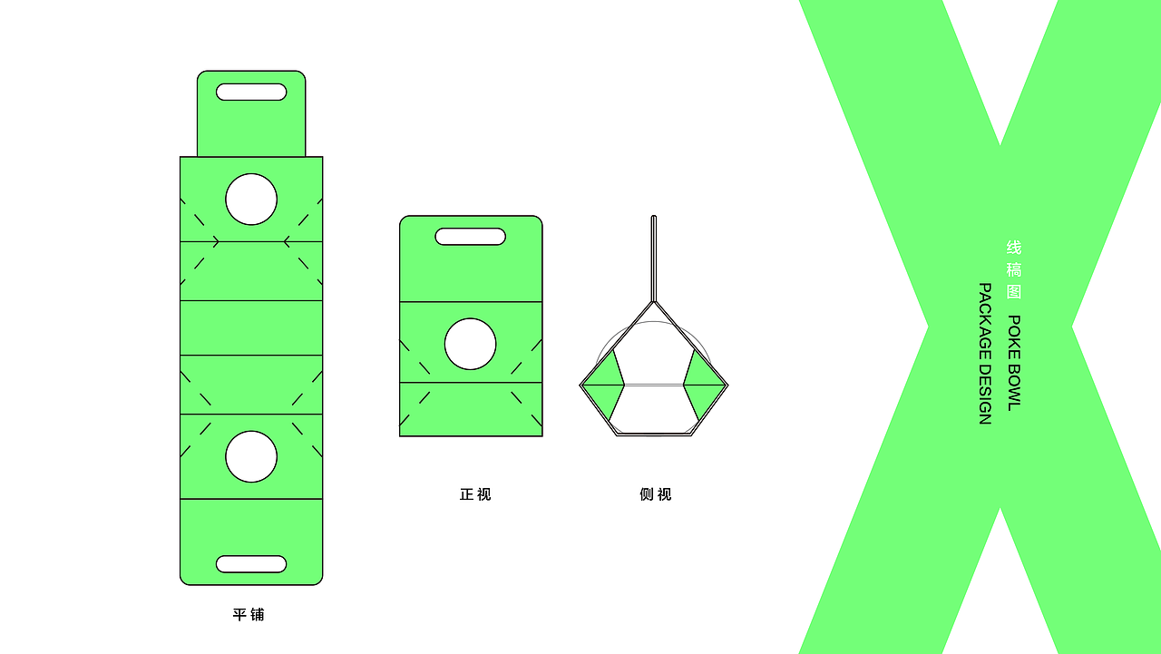 NBFD 纽必食 POKE BOWL 百卡袋轻食（图ZMjEwNDUzMDg0） - 包装 - 站酷设计师米汤Julia原创素材 - 站酷ZCOOL