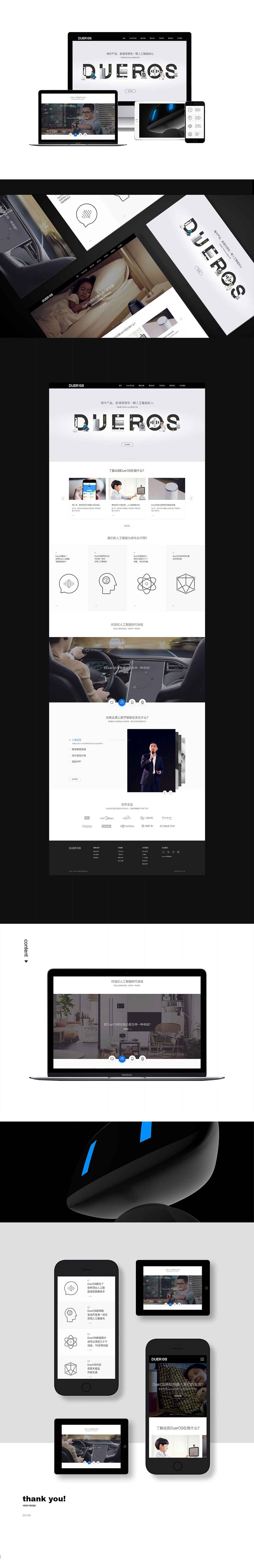 百度DuerOS官网 / 宝矿集团（图ZMjMyMjExOTUy） - 企业官网 - 站酷设计师风来了_原创素材 - 站酷ZCOOL