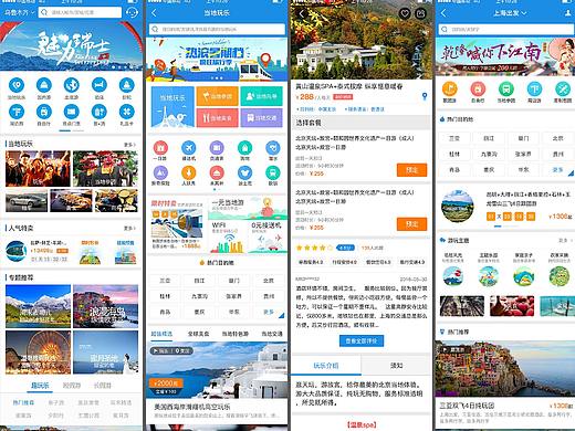 大概2016年时间段公司的UI、专题页、VI等项目（个人主页-ZNDkyNTc3Njg=） - APP界面 - 站酷设计师理想之光Design原创素材 - 站酷ZCOOL