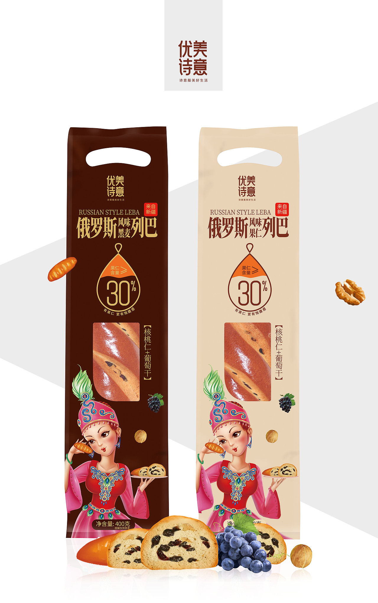 新疆大列巴包装设计