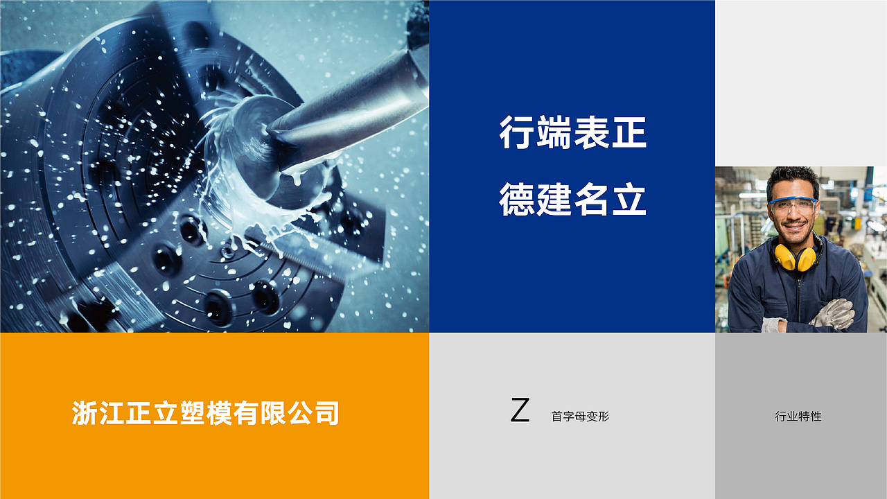 模具公司LOGO设计