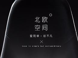 黑色系椅子详情