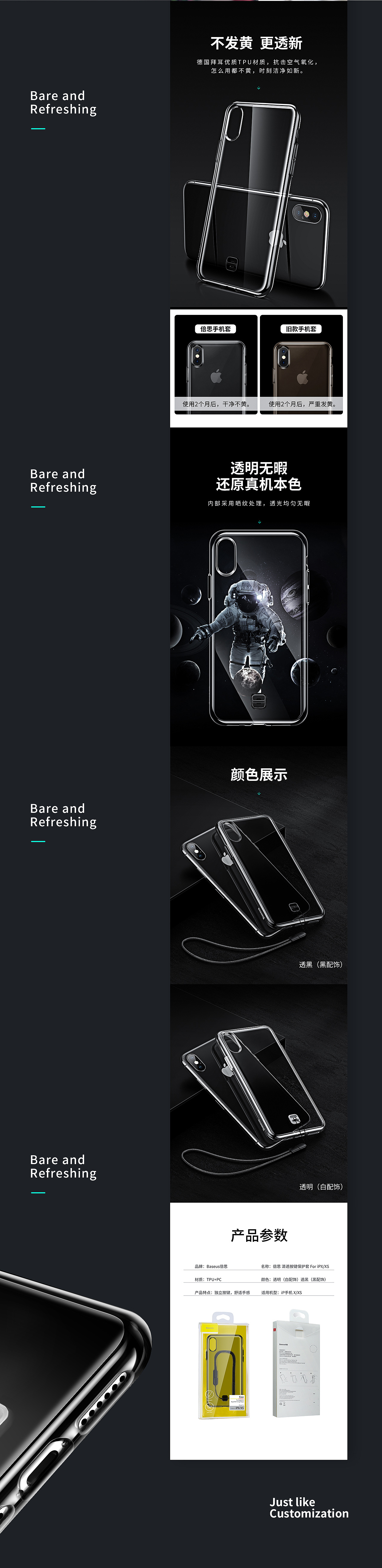 电商详情页×3 透气手机壳 软膜 透明手机壳（图ZMTYxODI3NDg0） - 电商 - 站酷设计师酷猫儿丶原创素材 - 站酷ZCOOL
