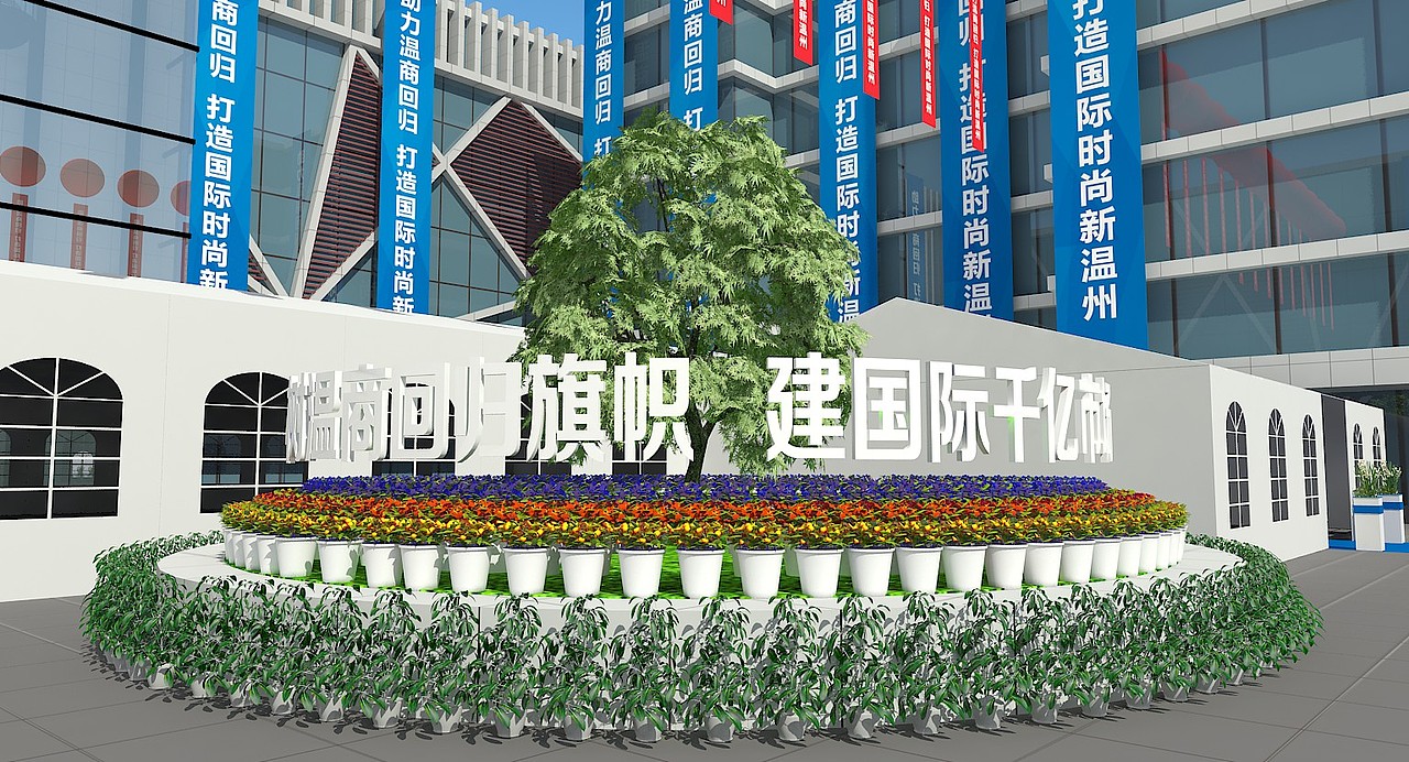 温州商贸业（国际）发展高峰论坛（图ZMTgzMjQ1MDI0） - 其他三维 - 站酷设计师zxunli原创素材 - 站酷ZCOOL