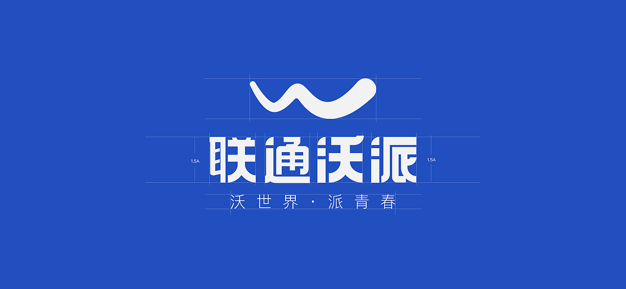 联通沃派logo品牌升级提案