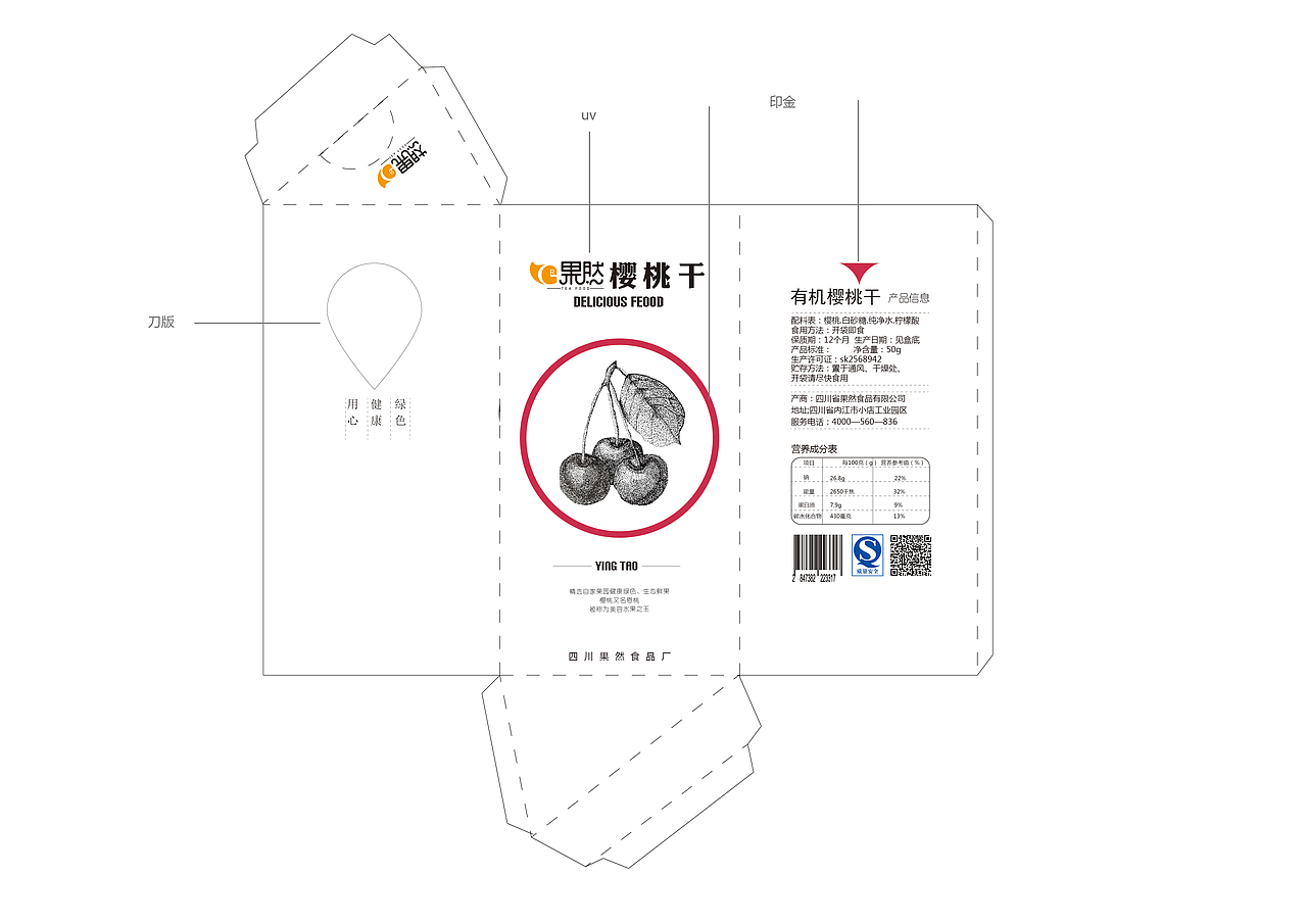 果干包装设计（图ZMjMyNzkzNzY=） - 包装 - 站酷设计师pt183原创素材 - 站酷ZCOOL