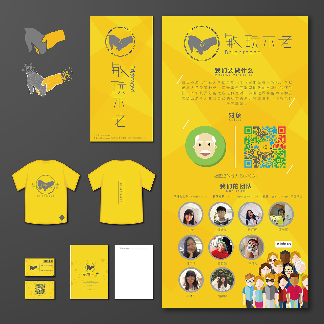 ppt制作《敏玩不老》Vi1.0（图ZNTAxNDg2MTY=） - PPT/Keynote - 站酷设计师Sindochen原创素材 - 站酷ZCOOL
