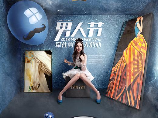 罗尚男人节活动页