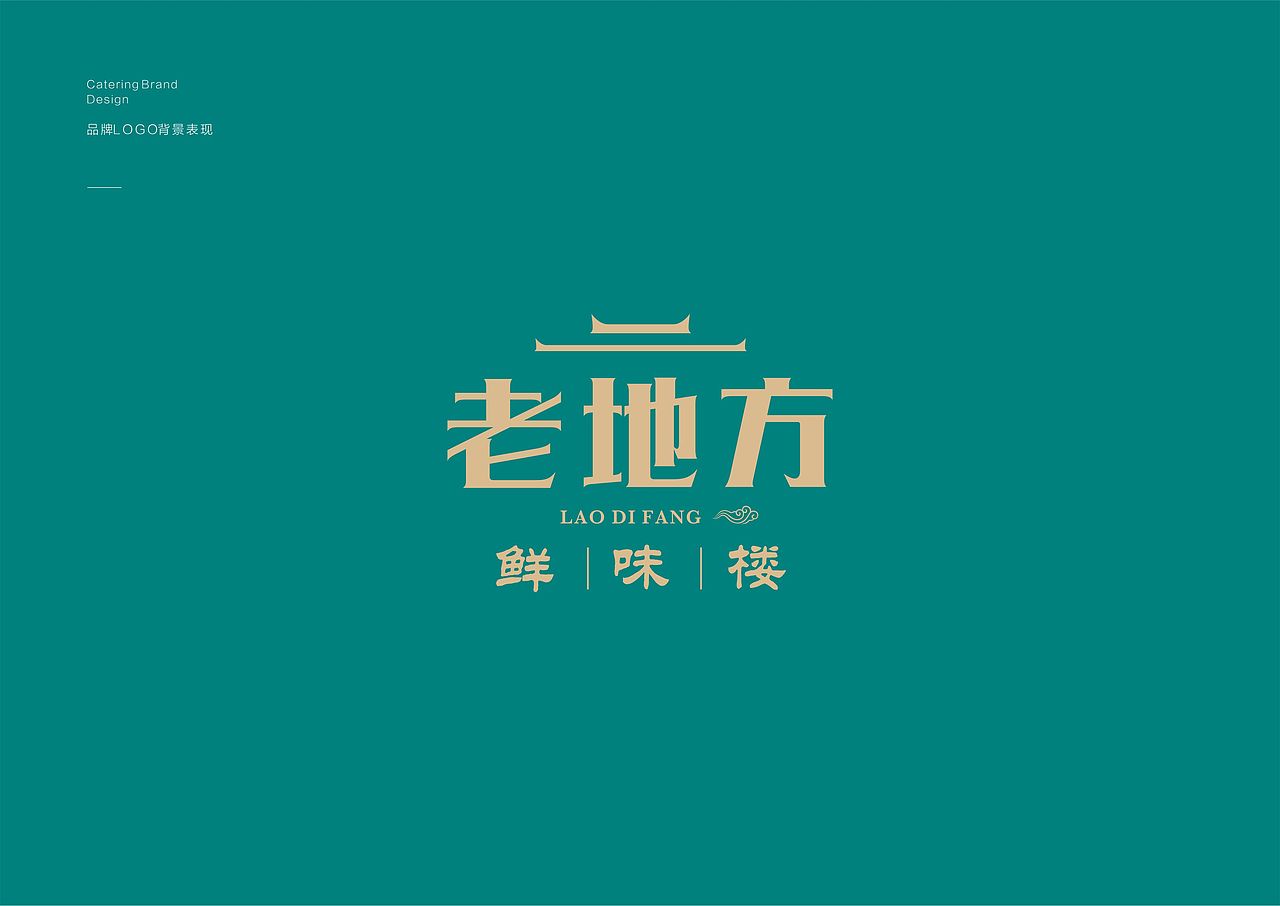 餐饮LOGO设计（图ZMTY2NTE0MDky） - 品牌 - 站酷设计师卢亮原创素材 - 站酷ZCOOL