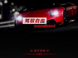 汽車工業(yè)風icon設計