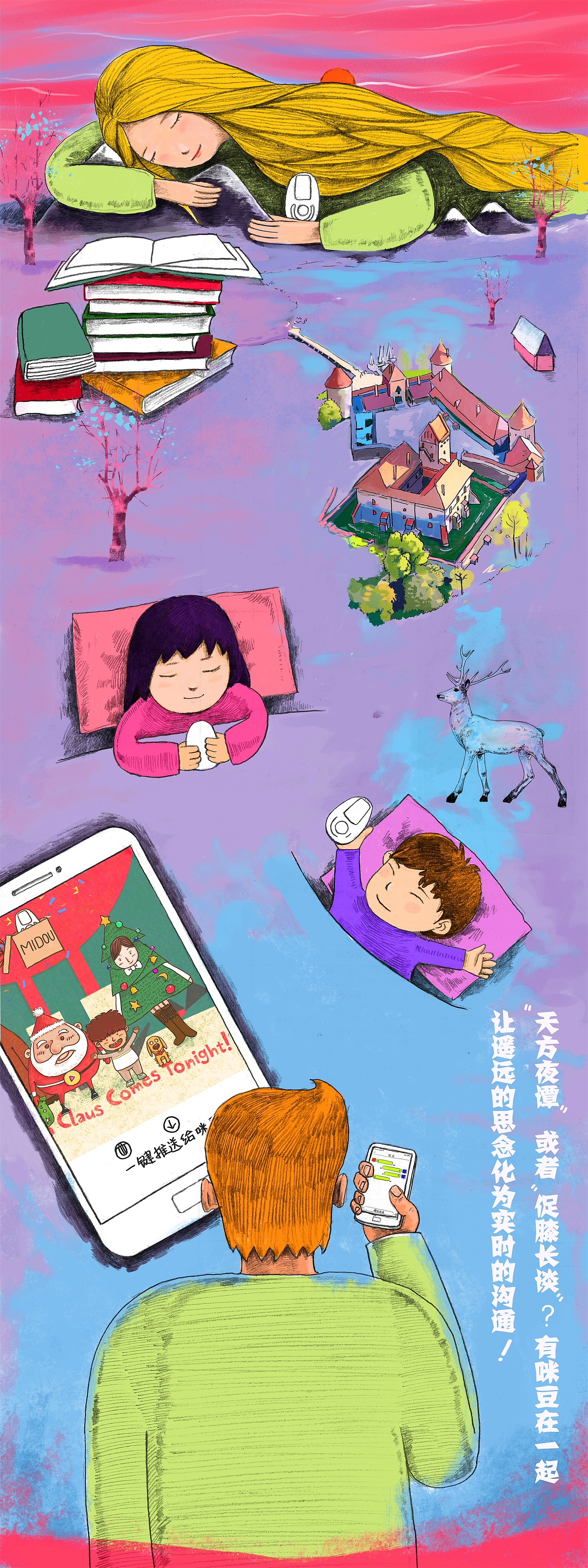 一组关于咪豆早教机的展板（图ZODI5MjU0MDA=） - 商业插画 - 站酷设计师赵什么千原创素材 - 站酷ZCOOL