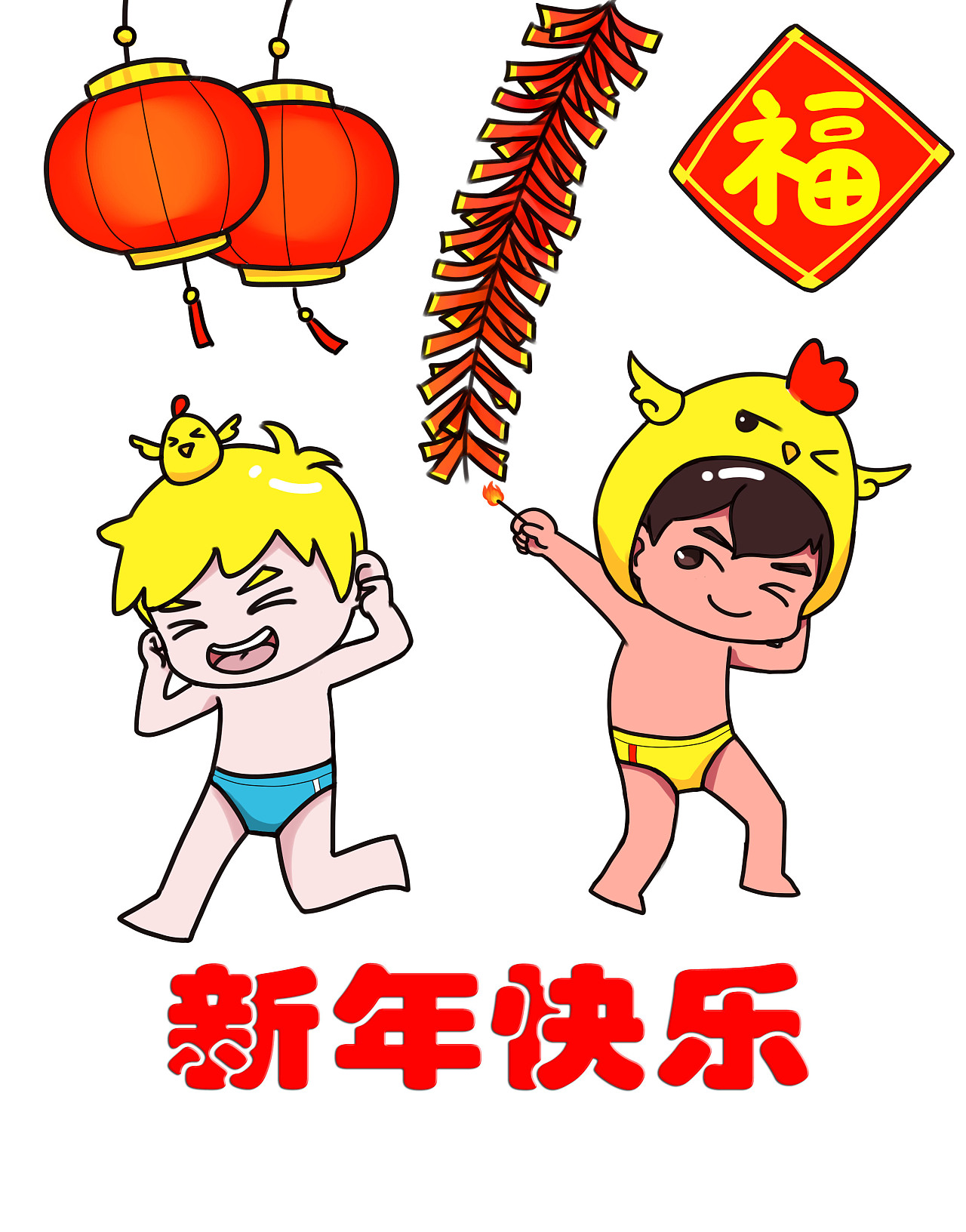 海尔兄弟节日海报