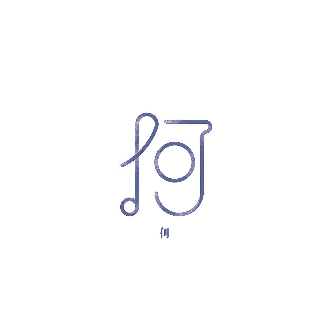 “字再生长”创新设计（图ZOTcwMDU5NDg=） - 字体/字形 - 站酷设计师江江江sherry原创素材 - 站酷ZCOOL