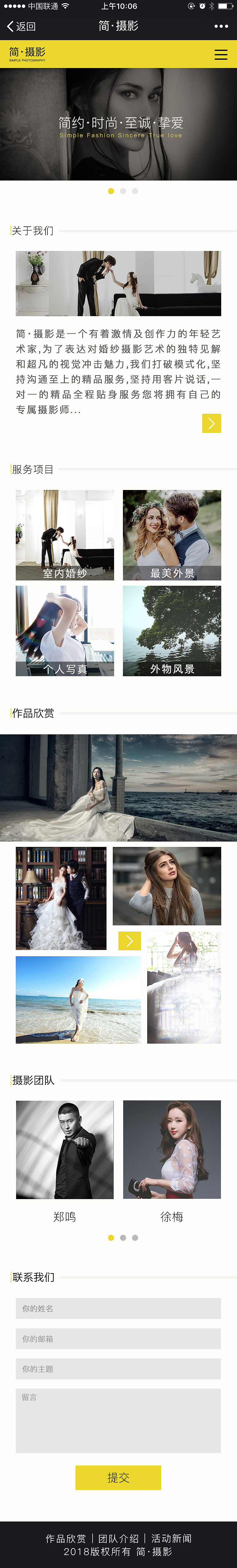 简·摄影微网站（图ZMTIxNDA1Nzc2） - 移动端网页 - 站酷设计师音暗原创素材 - 站酷ZCOOL